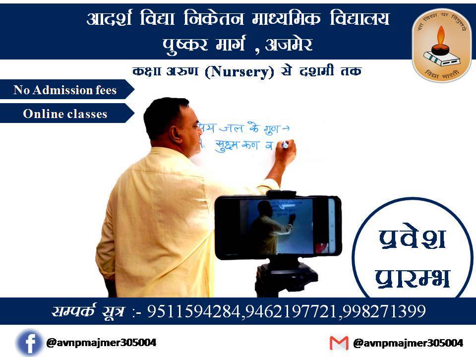 admission starts for 2021-22 /last date  31 July 2021...